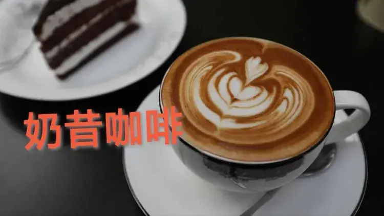 咖啡喝多了有什么影响吗？咖啡喝多了是不是不好？