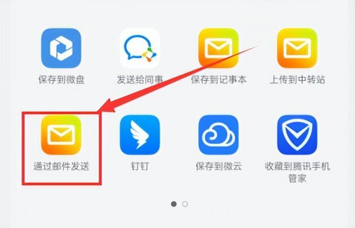 如何发送邮件？发送邮件的步骤和方法