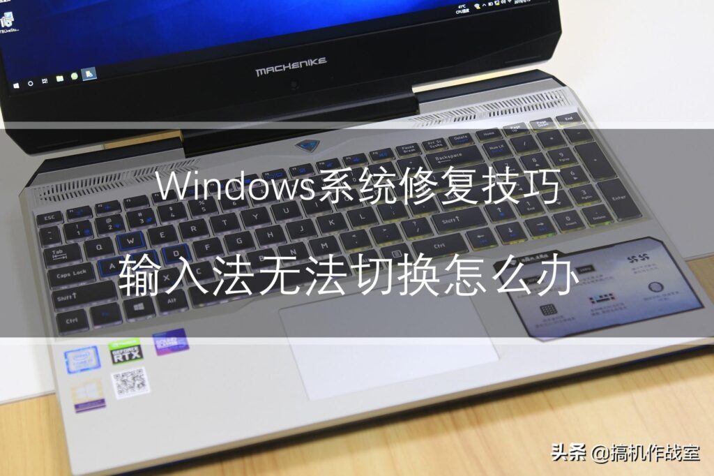 输入法异常怎么办？输入法异常如何解决？