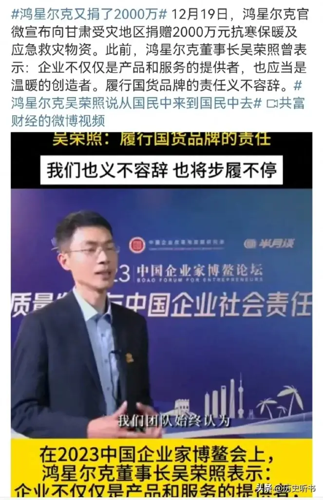 鸿星尔克至今捐了多少了？鸿星尔克捐赠事件