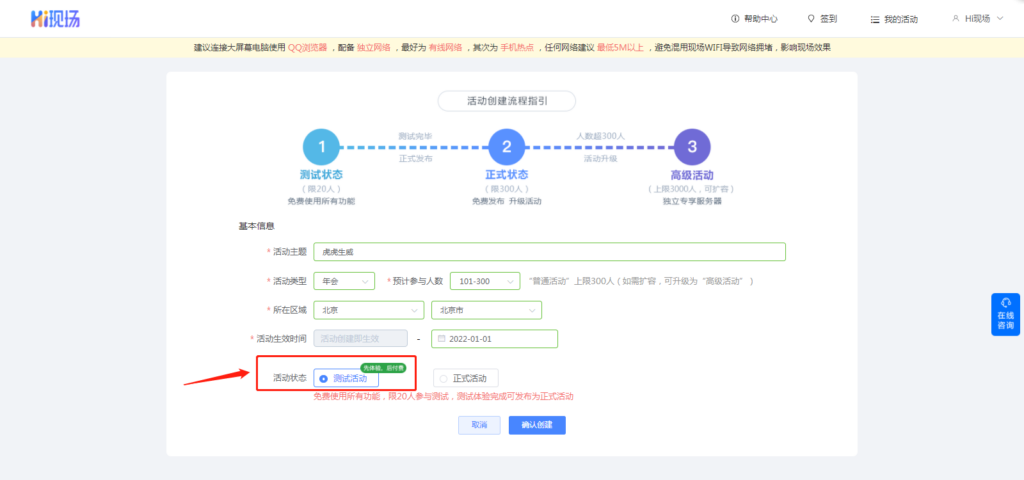 投票系统怎么制作？制作网络投票系统的步骤