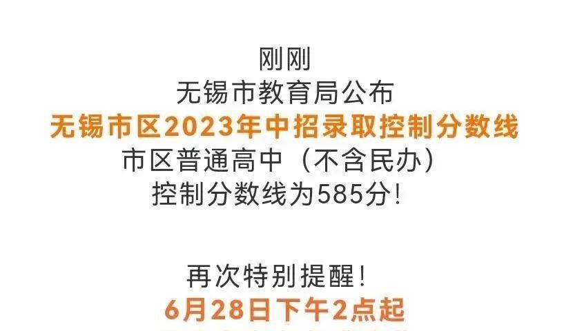 中考考多少分能上高中？高中分数线是多少分？
