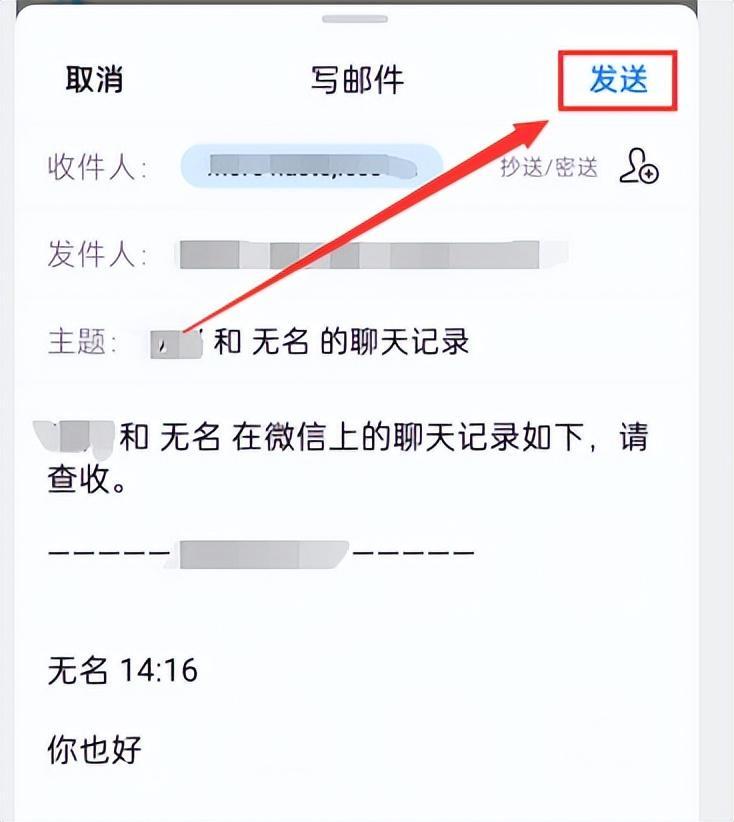 如何发送邮件？发送邮件的步骤和方法