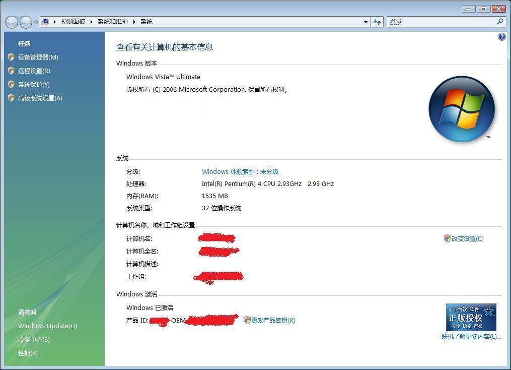 如何激活Windows vista？windows vista好用吗？