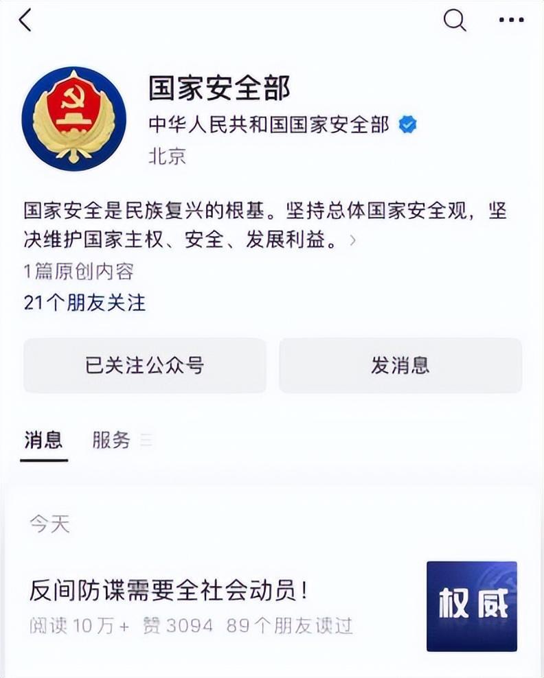 安全局是做什么的？安全局是什么单位？