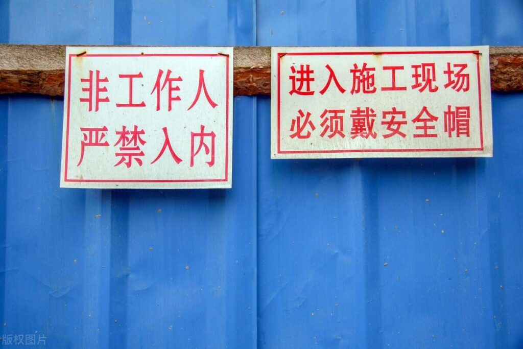 四不伤害是指什么？安全生产四不伤害