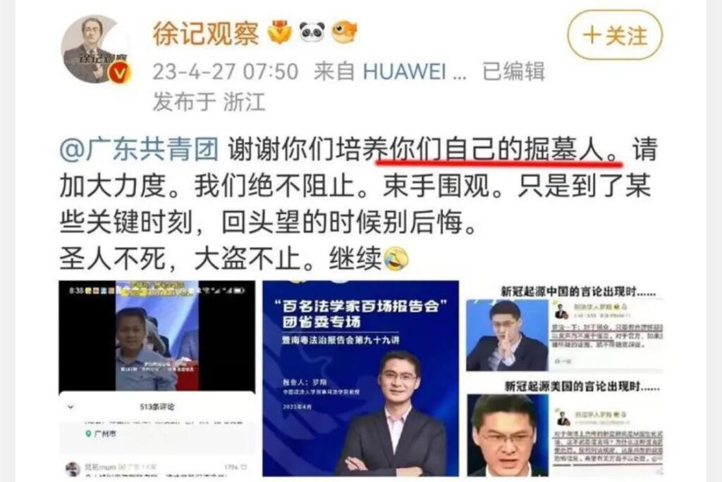 罗翔为什么被网暴？罗翔人物争议