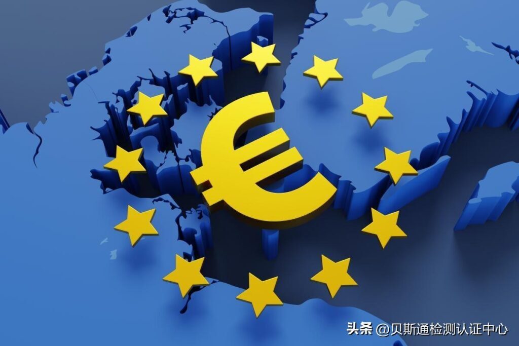 欧盟CE认证要多少钱？欧盟ce认证价值高吗？