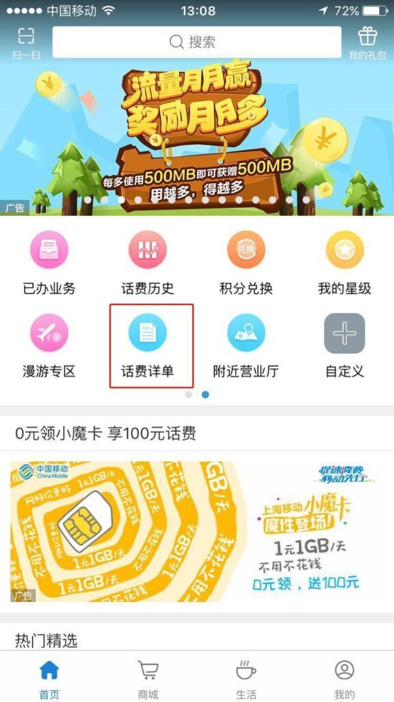 如何查看手机流量？看抖音流量消耗大吗？