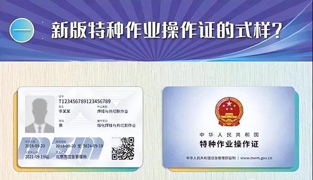 电工证快速拿证多少钱？电工证快速拿证要多久？