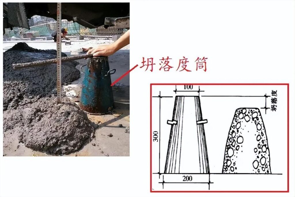 坍落度设计值是多少？坍落度设计要求