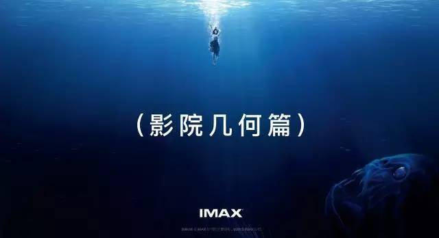 imax3d和3d的区别大吗？imax3d和3d哪个更好？