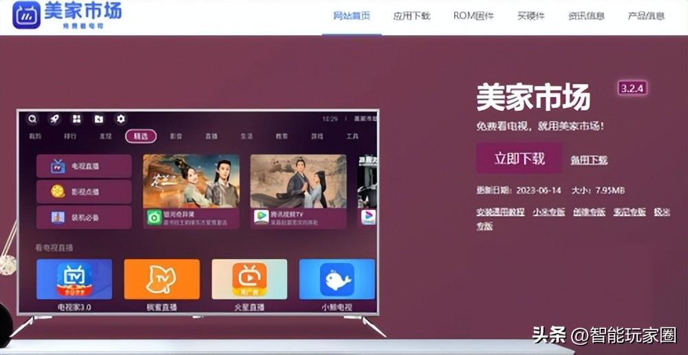 网络电视怎么看CCTV？电视用wifi看电视台步骤