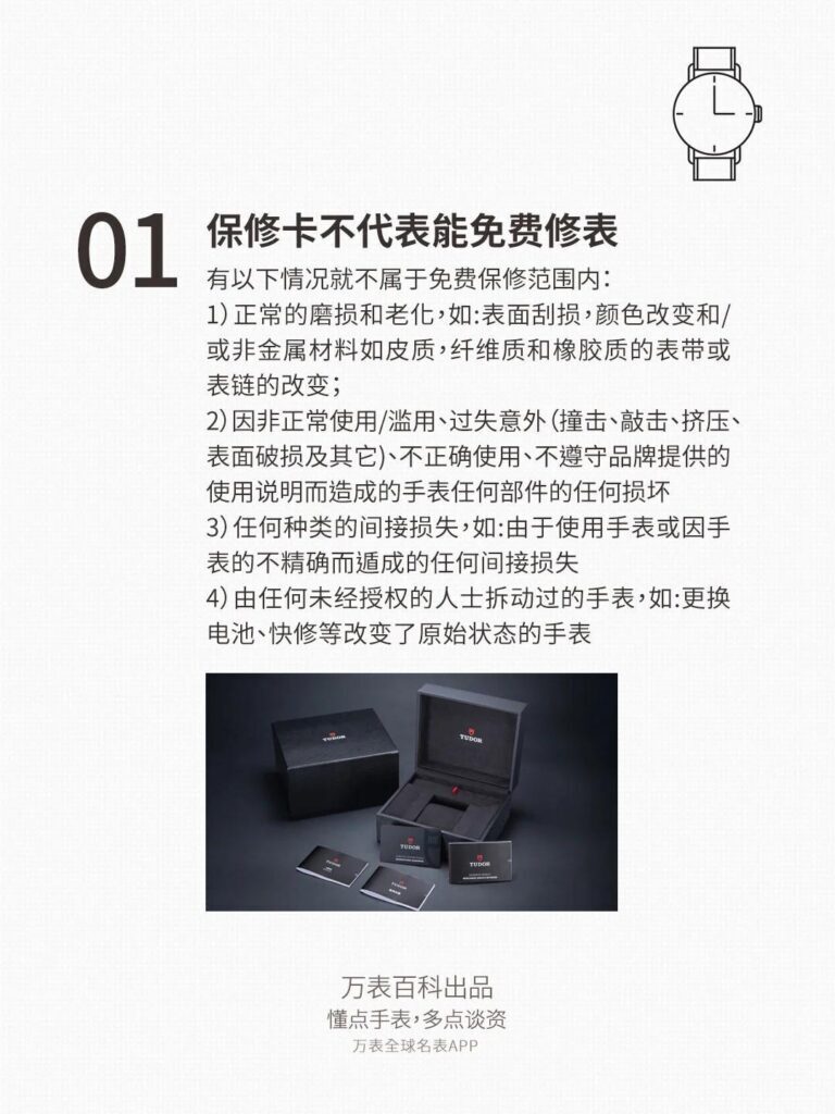 手表维修费用要多少钱？手表保修期内维修要钱吗？