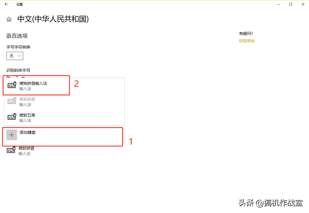 输入法异常怎么办？输入法异常如何解决？
