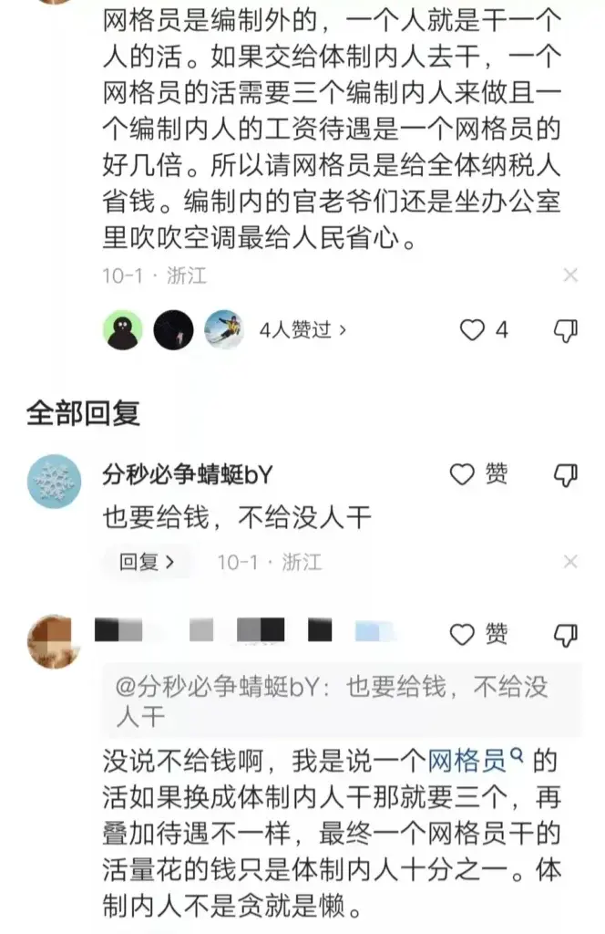 网格员是干嘛的？网格员是什么编制？