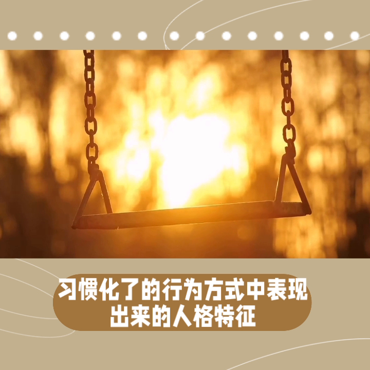 人格是指什么？人格和性格有什么区别？