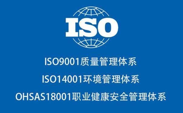 iso9000认证费用多少钱？iso9000认证办证流程