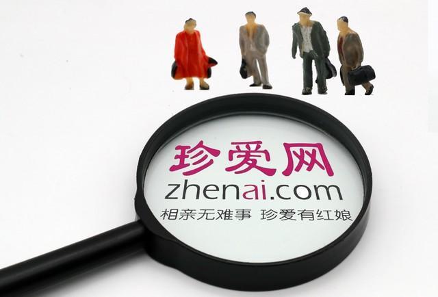 珍爱网是真的吗？有人在珍爱网成功了吗？