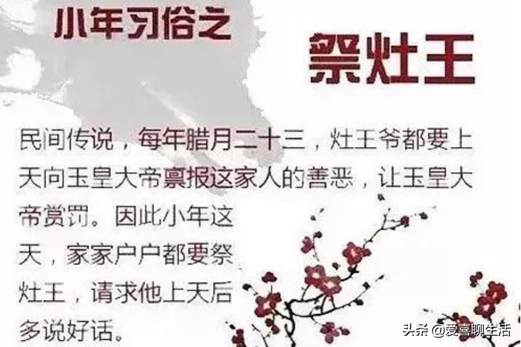 祭灶神要放几样东西？祭灶神有什么寓意？