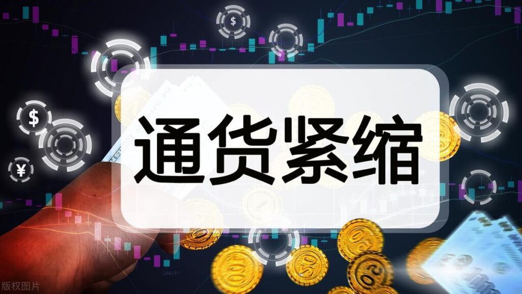 通货紧缩会带来什么影响？通货紧缩会出现什么现象？