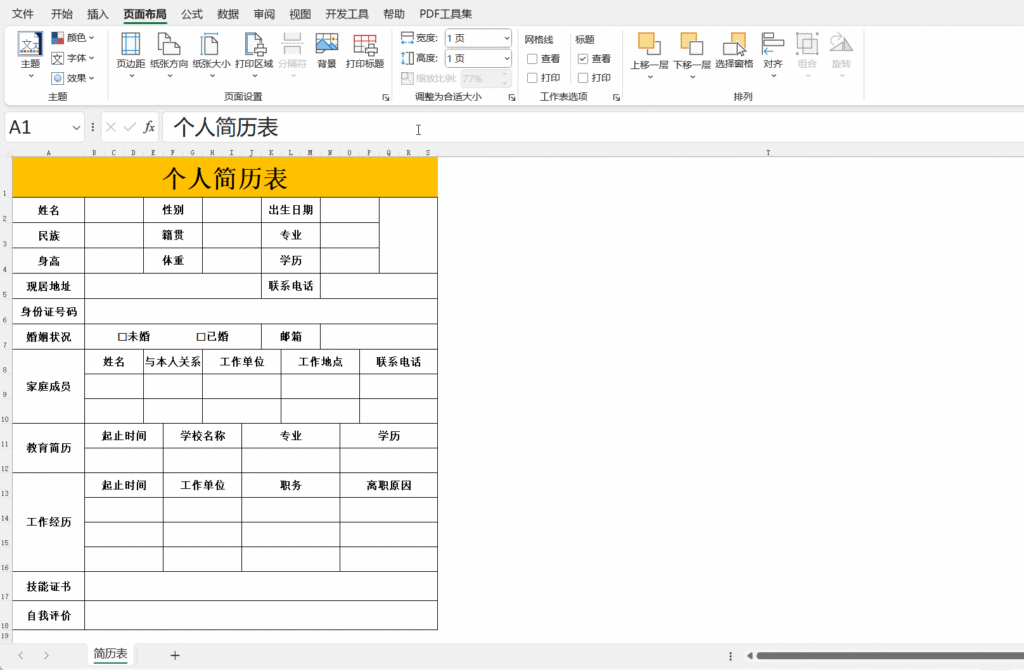 如何将excel转换成word？excel转word的方法