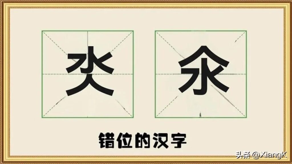 乂氼是什么意思？乂氼有什么特殊含义？
