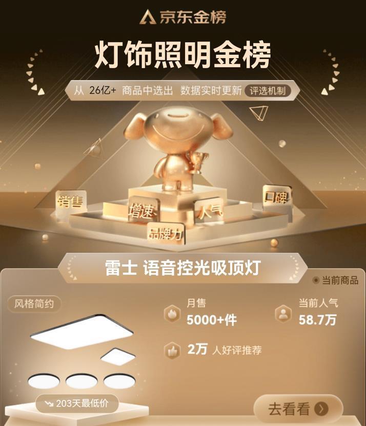 客厅灯怎么选？什么品牌的客厅灯经久耐用又好看？