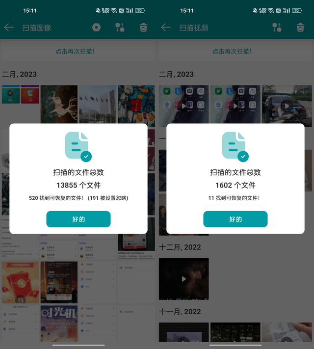 手机删除的文件在哪里？文件被删除了怎么恢复？