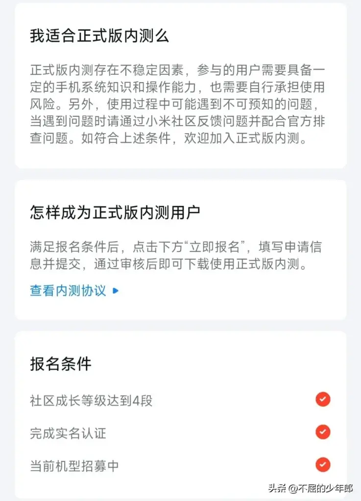 内测是什么意思？内测后多久公测？