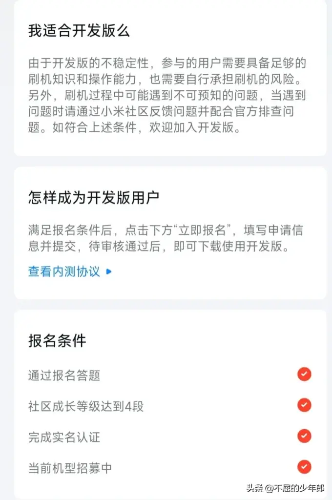 内测是什么意思？内测后多久公测？