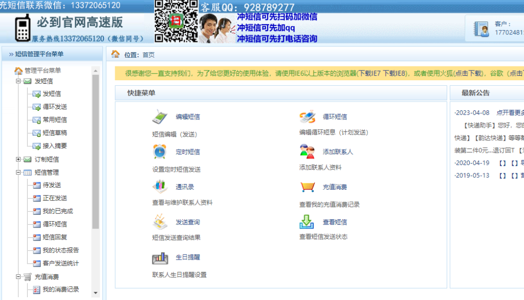 怎么群发短信给所有人？短信怎么一次性发多个人？