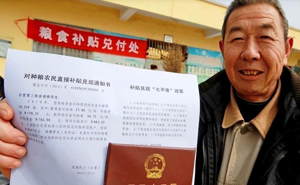 三农补贴一亩多少钱？三农国家政策补贴