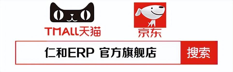 erp系统是哪家公司的？国内最好的erp系统