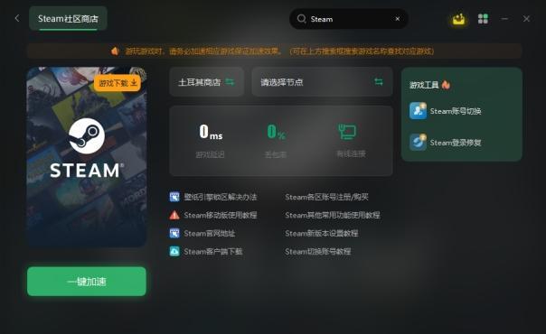 加载失败是什么问题？加载失败解决方法