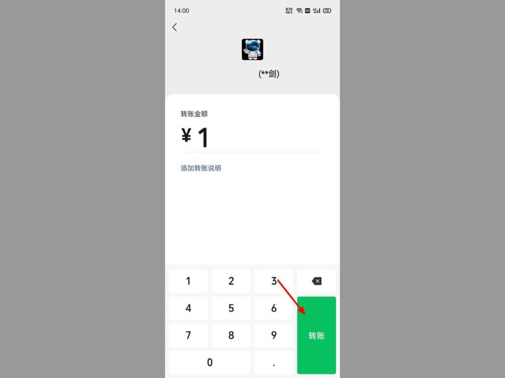 微信群转账怎么操作？微信转账步骤图解