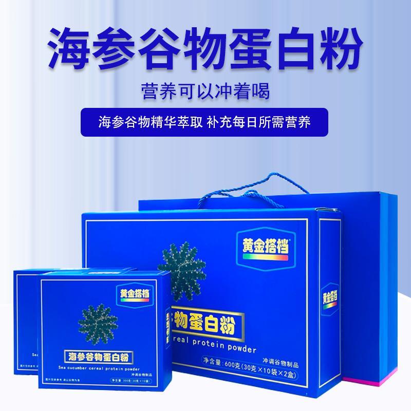 黄金搭档的产品靠谱吗？黄金搭档真的有用吗？