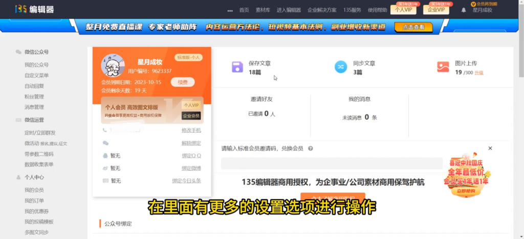手机号怎么绑定？关联手机号怎么设置？