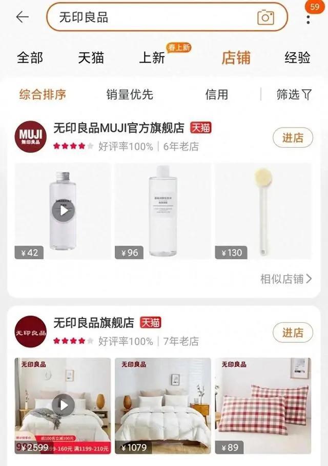 旗舰店都是正品吗？旗舰店商品的质量如何？