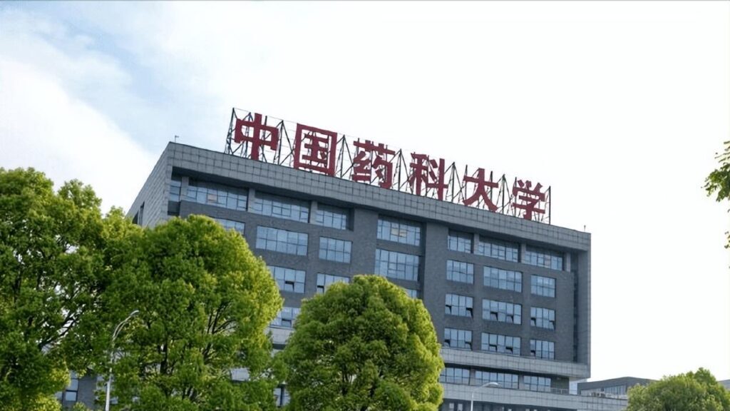 中国药科大学有专科专业吗？中国药科大学专科好就业吗？