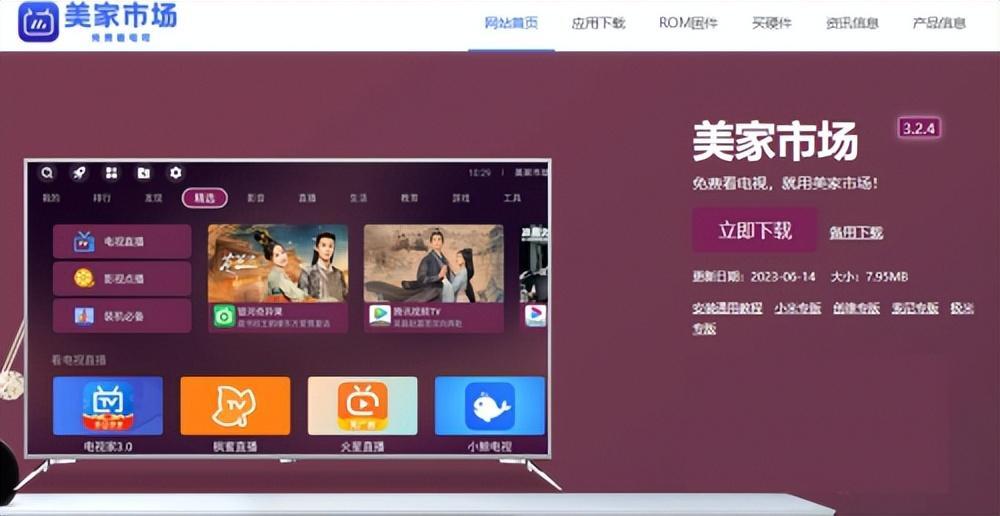 电视机回放怎么操作？电视机看回放操作步骤