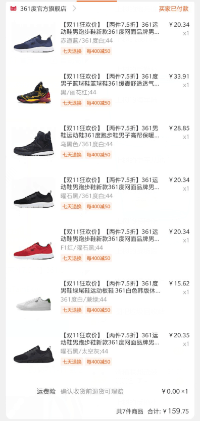 361是哪个国家的品牌？361品牌属于什么档次？