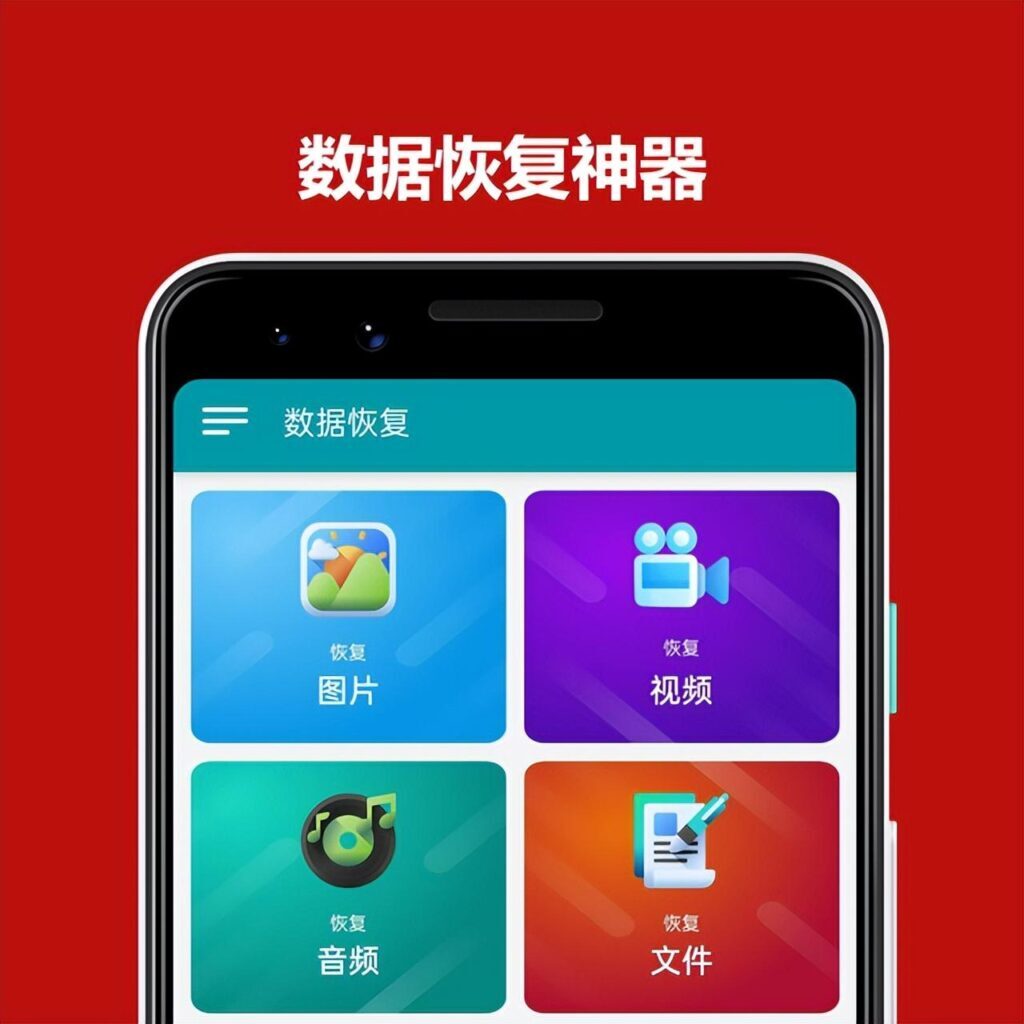 手机删除的文件在哪里？文件被删除了怎么恢复？