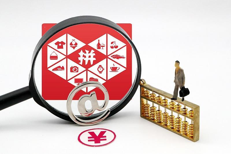 拼多多管理制度是怎样的？拼多多的管理规则