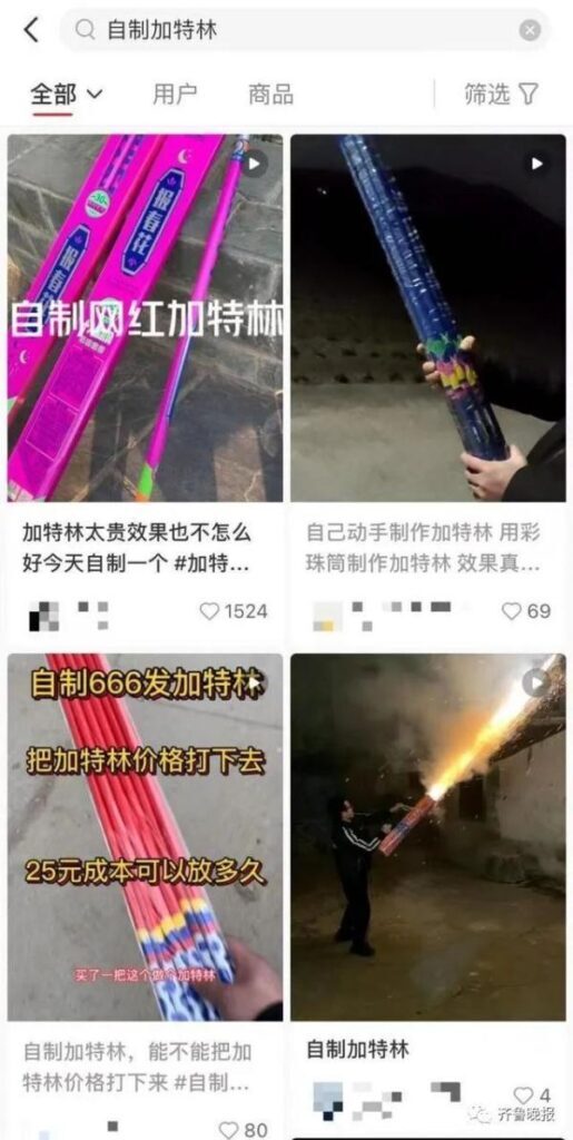 加特林是什么？加特林是什么烟花？