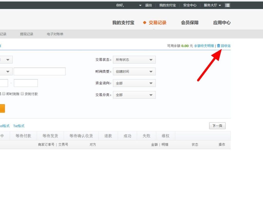 支付宝账单删除了怎么恢复？如何恢复删除的账单？
