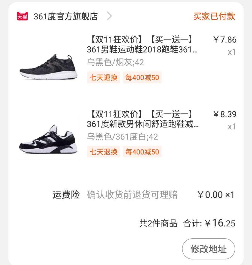 361是哪个国家的品牌？361品牌属于什么档次？