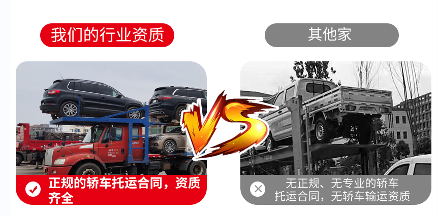 托运小汽车怎么样找物流？托运车辆怎么收费？
