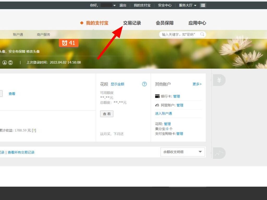 支付宝账单删除了怎么恢复？如何恢复删除的账单？