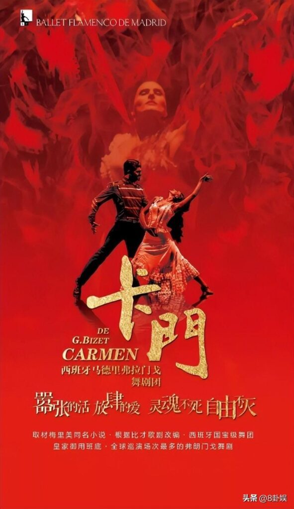 卡门是什么意思？卡门象征什么精神？